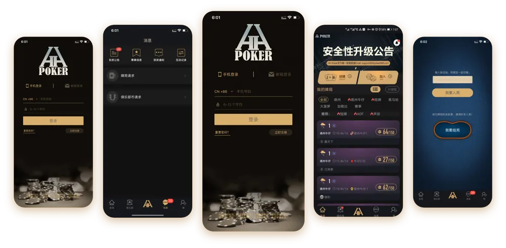 hhpoker安卓版下载
